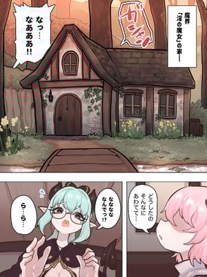 [ぽんきちの里 (ぽんきち)] サキュバスの先生 FILE.11【魔女っ娘サキュバス編】_05_fcor