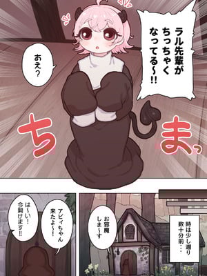 [ぽんきちの里 (ぽんきち)] サキュバスの先生 FILE.11【魔女っ娘サキュバス編】_06_ydrb