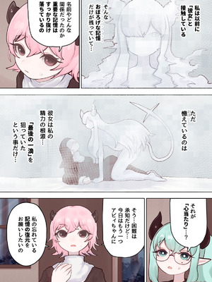 [ぽんきちの里 (ぽんきち)] サキュバスの先生 FILE.11【魔女っ娘サキュバス編】_11_tggy