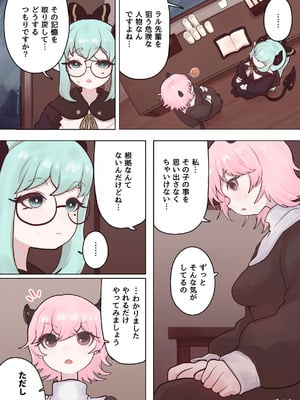 [ぽんきちの里 (ぽんきち)] サキュバスの先生 FILE.11【魔女っ娘サキュバス編】_12_qnff