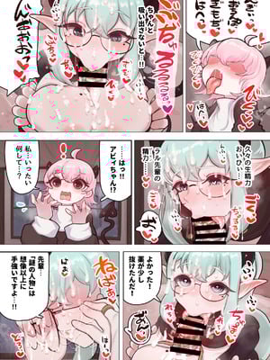 [ぽんきちの里 (ぽんきち)] サキュバスの先生 FILE.11【魔女っ娘サキュバス編】_23_elyb