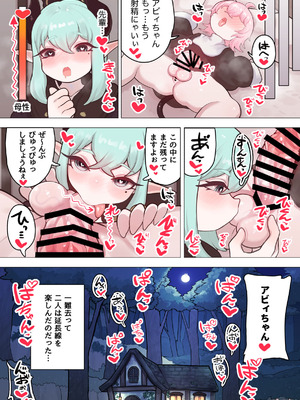 [ぽんきちの里 (ぽんきち)] サキュバスの先生 FILE.11【魔女っ娘サキュバス編】_47_fxbe