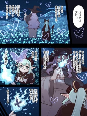 [ぽんきちの里 (ぽんきち)] サキュバスの先生 FILE.11【魔女っ娘サキュバス編】_58_hipt