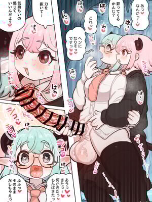 [ぽんきちの里 (ぽんきち)] サキュバスの先生 FILE.11【魔女っ娘サキュバス編】_64_wxea