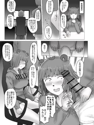 [オモチ脳病院 (オモチ脳)] ぽんぽこ性欲処理 (甲賀流忍者ぽんぽこ) [DL版]_02_xmja