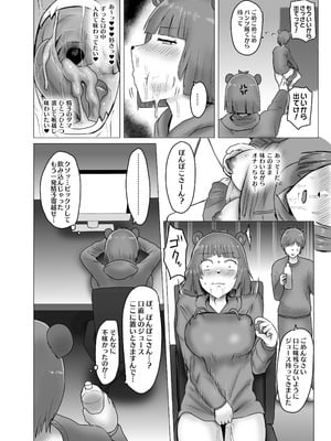 [オモチ脳病院 (オモチ脳)] ぽんぽこ性欲処理 (甲賀流忍者ぽんぽこ) [DL版]_07_gdil