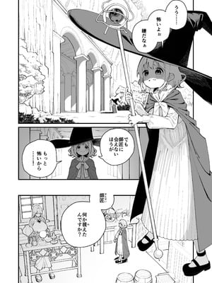 [ハウス栽培もち (白玉もち)] レズトラップダンジョン_03_pfil