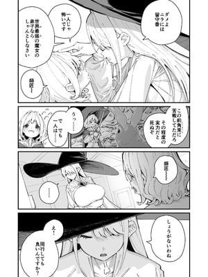 [ハウス栽培もち (白玉もち)] レズトラップダンジョン_05_rvdj