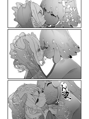 [ハウス栽培もち (白玉もち)] レズトラップダンジョン_11_posp