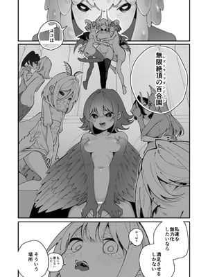 [ハウス栽培もち (白玉もち)] レズトラップダンジョン_15_tmhk