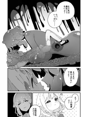 [ハウス栽培もち (白玉もち)] レズトラップダンジョン_20_ltnc