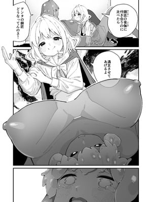 [ハウス栽培もち (白玉もち)] レズトラップダンジョン_21_khpo