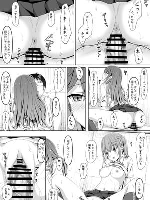 [リリーマルレーン (きのはらひかる)] ホリアヤ_16_rice