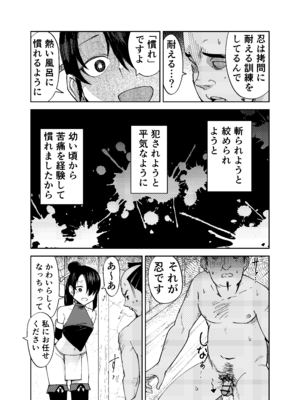 [レンシー・チウ] ふたなり化くノ一○問 ～○問耐性持ちくノ一 初めてのペニス責め～_05_oqwh