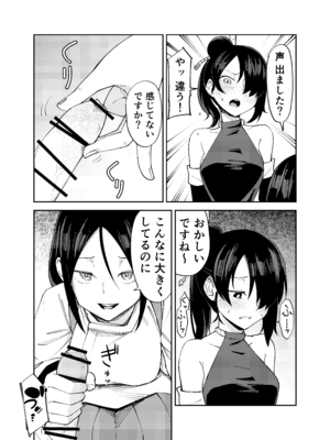 [レンシー・チウ] ふたなり化くノ一○問 ～○問耐性持ちくノ一 初めてのペニス責め～_09_qxtr