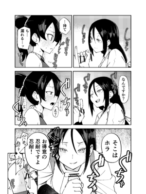 [レンシー・チウ] ふたなり化くノ一○問 ～○問耐性持ちくノ一 初めてのペニス責め～_11_qdpi