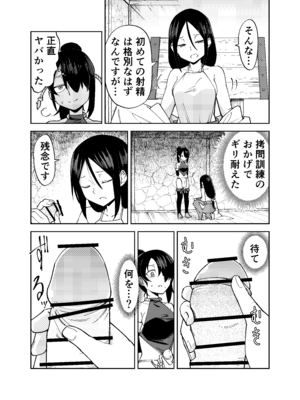 [レンシー・チウ] ふたなり化くノ一○問 ～○問耐性持ちくノ一 初めてのペニス責め～_14_ibya