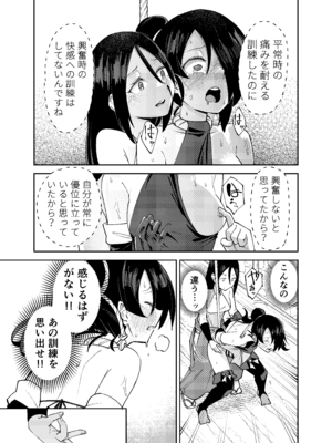 [レンシー・チウ] ふたなり化くノ一○問 ～○問耐性持ちくノ一 初めてのペニス責め～_21_xoqx