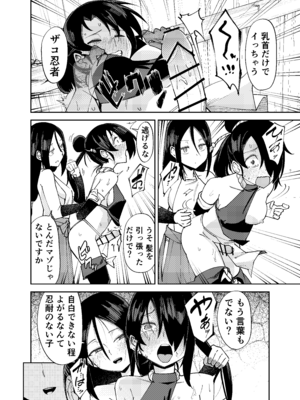 [レンシー・チウ] ふたなり化くノ一○問 ～○問耐性持ちくノ一 初めてのペニス責め～_26_nart