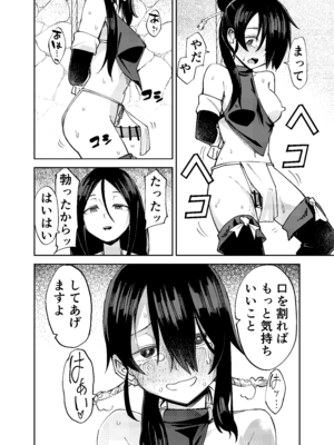 [レンシー・チウ] ふたなり化くノ一○問 ～○問耐性持ちくノ一 初めてのペニス責め～_30_amls