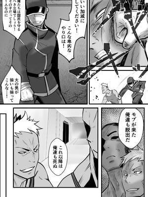 [九十九月夜 (白影武蔵)] Another Mizuki Day.2-PM [DL版]_28_ohkt