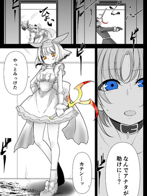 [九十九月夜 (白影武蔵)] Another Mizuki Day.2-PM [DL版]_30_pmmh