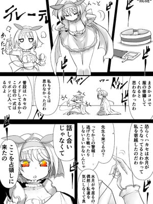 [九十九月夜 (白影武蔵)] Another Mizuki Day.2-PM [DL版]_31_eneb