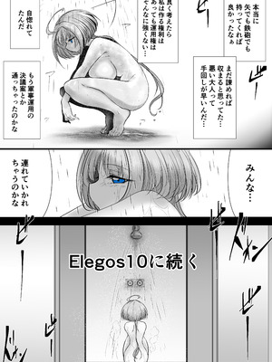 [九十九月夜 (白影武蔵)] Another Mizuki Day.2-PM [DL版]_33_eulr