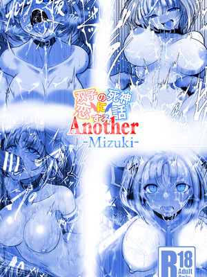 [九十九月夜 (白影武蔵)] Another Mizuki Day.2-PM [DL版]_37_kijk