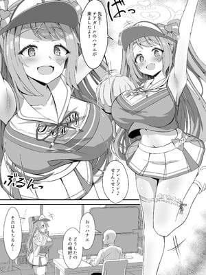 [冷凍カフェテラス (しるばれ)] ハナエが全部受け止めます! (ブルーアーカイブ) [DL版]_02_hpuu