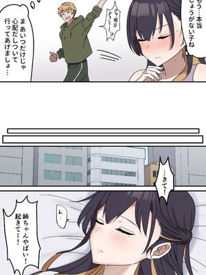 [柵野14] 疑似セックスきょう〇い 【近親相姦】_005_kkpi