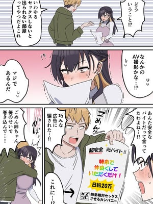 [柵野14] 疑似セックスきょう〇い 【近親相姦】_007_iwfx