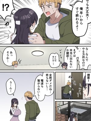 [柵野14] 疑似セックスきょう〇い 【近親相姦】_008_rtkc