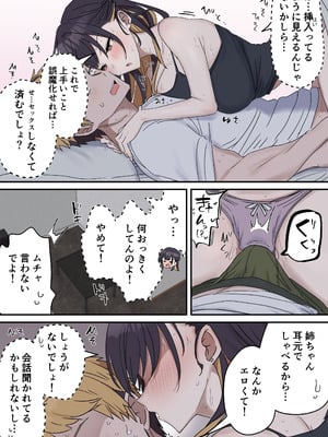 [柵野14] 疑似セックスきょう〇い 【近親相姦】_011_ovoh