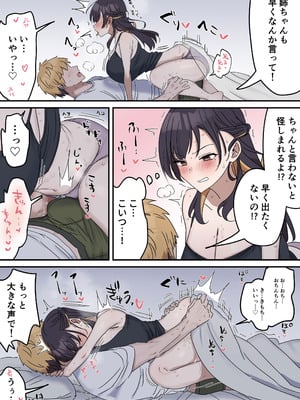 [柵野14] 疑似セックスきょう〇い 【近親相姦】_015_ckha