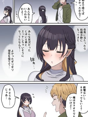 [柵野14] 疑似セックスきょう〇い 【近親相姦】_050_eypw