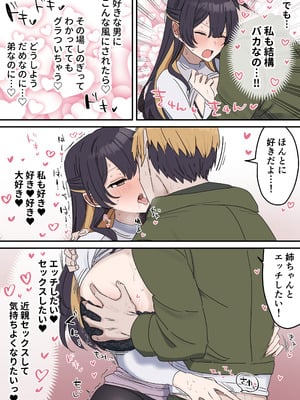 [柵野14] 疑似セックスきょう〇い 【近親相姦】_054_odeq