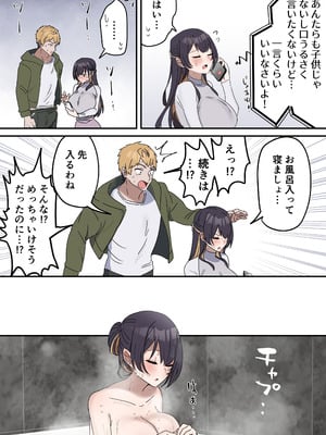 [柵野14] 疑似セックスきょう〇い 【近親相姦】_056_cnqr