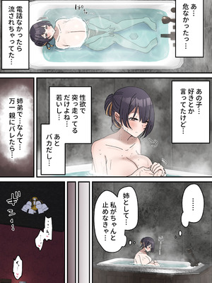 [柵野14] 疑似セックスきょう〇い 【近親相姦】_057_lndl