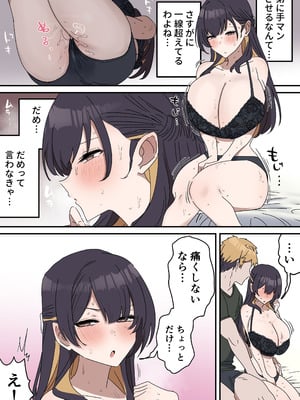 [柵野14] 疑似セックスきょう〇い 【近親相姦】_085_jbci