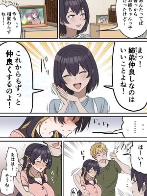 [柵野14] 疑似セックスきょう〇い 【近親相姦】_099_xrvc