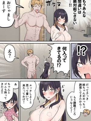 [柵野14] 疑似セックスきょう〇い 【近親相姦】_148_wbak