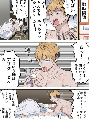 [柵野14] 疑似セックスきょう〇い 【近親相姦】_197_nqvx