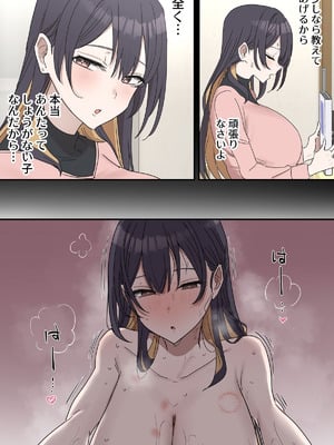 [柵野14] 疑似セックスきょう〇い 【近親相姦】_203_exwa