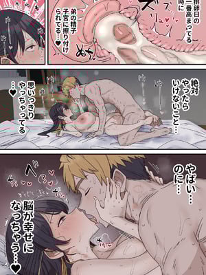 [柵野14] 疑似セックスきょう〇い 【近親相姦】_210_hcog