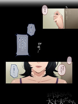 [橙式部] お母さんなら大丈夫だから_53_aepu