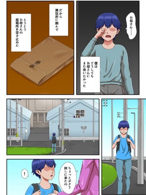 [雲之糸] 母子交尾しないと住めないトコロ_04_wvka