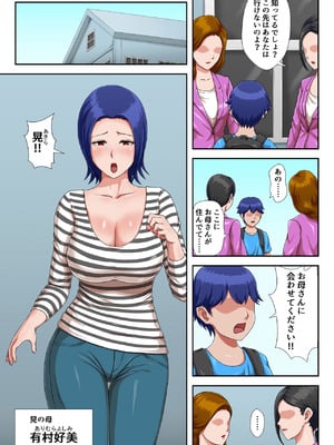 [雲之糸] 母子交尾しないと住めないトコロ_05_nfmw