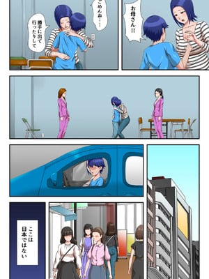 [雲之糸] 母子交尾しないと住めないトコロ_06_cscr