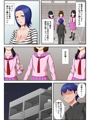 [雲之糸] 母子交尾しないと住めないトコロ_31_mdka